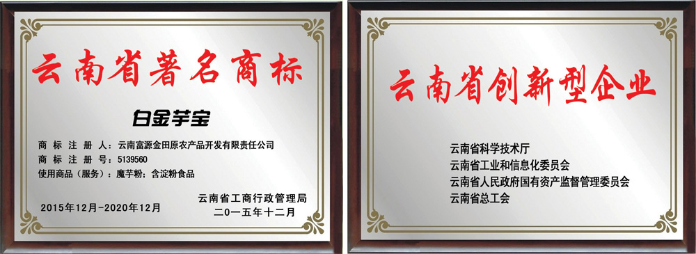荣誉资质(图2)