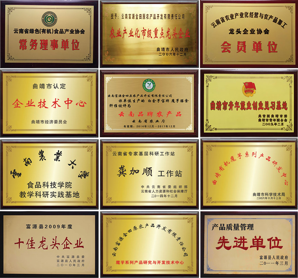 荣誉资质(图5)