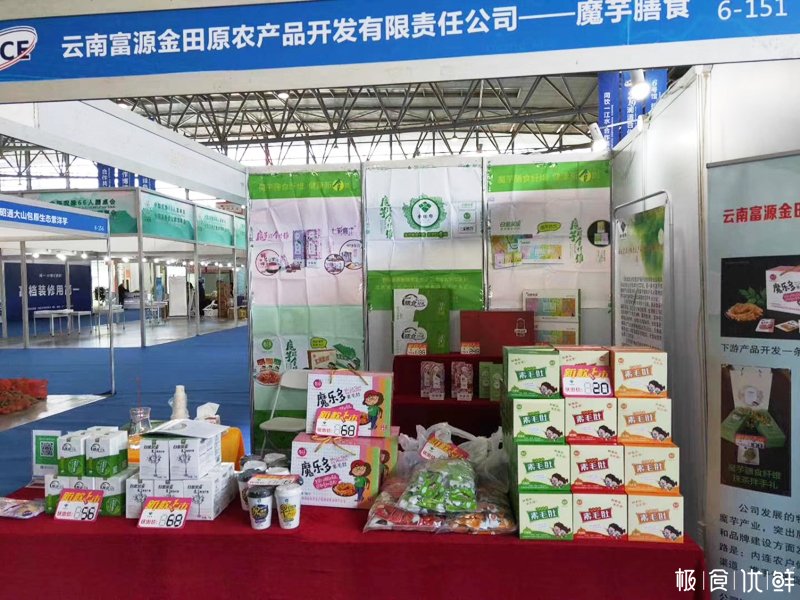 魔芋深加工龙头企业金田原牵手极食优鲜公司(图5) 魔芋深加工龙头企业金田原牵手极食优鲜公司(图5)