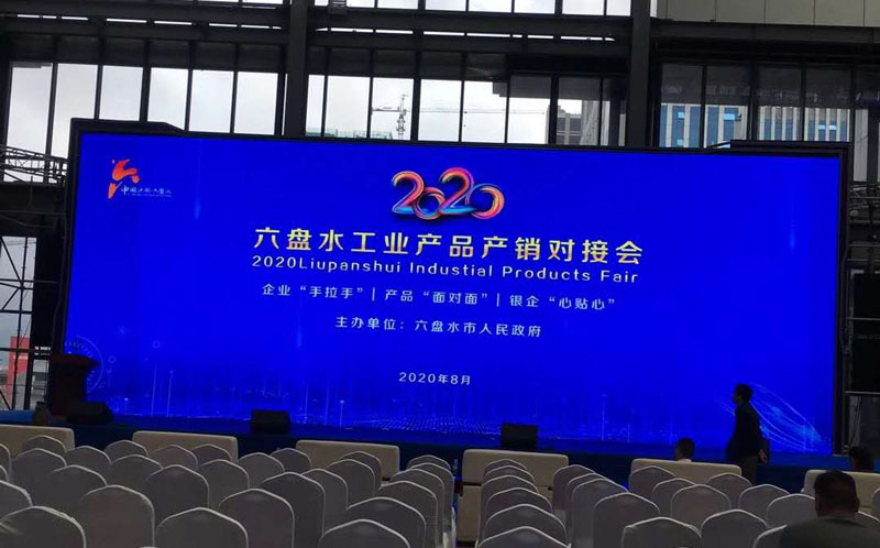金田原硬核亮相六盘水产销对接会(图2) 金田原硬核亮相六盘水产销对接会(图2)