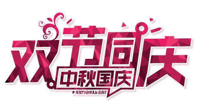 金田原魔芋中秋国庆月饼抢“鲜”出炉,接受预定!(图1) 金田原魔芋中秋国庆月饼抢“鲜”出炉,接受预定!(图1)