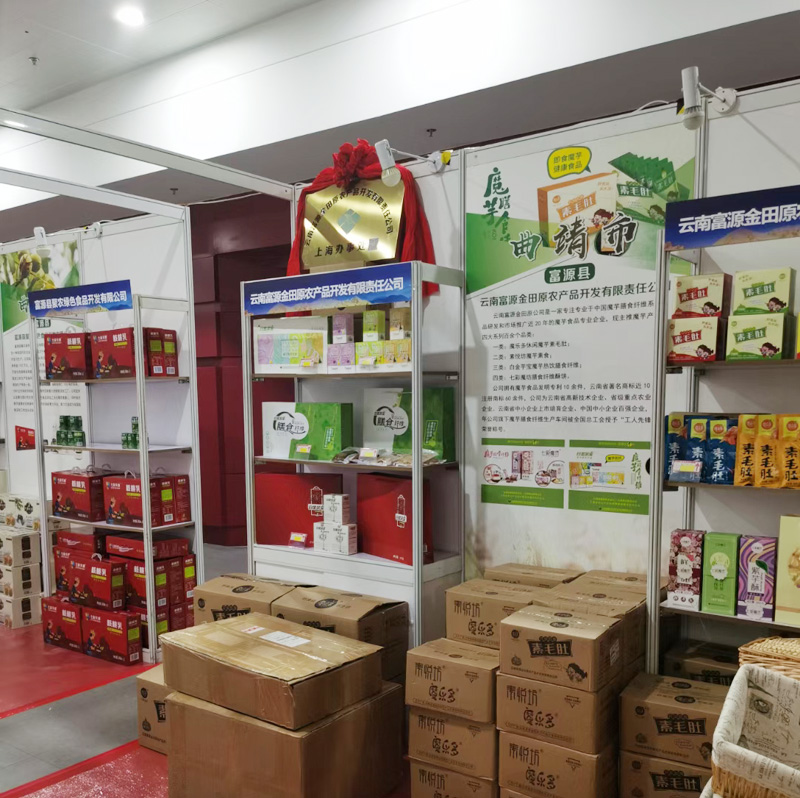 “云品入沪”云南农特产品深受上海市民青睐!(图5) “云品入沪”云南农特产品深受上海市民青睐!(图5)