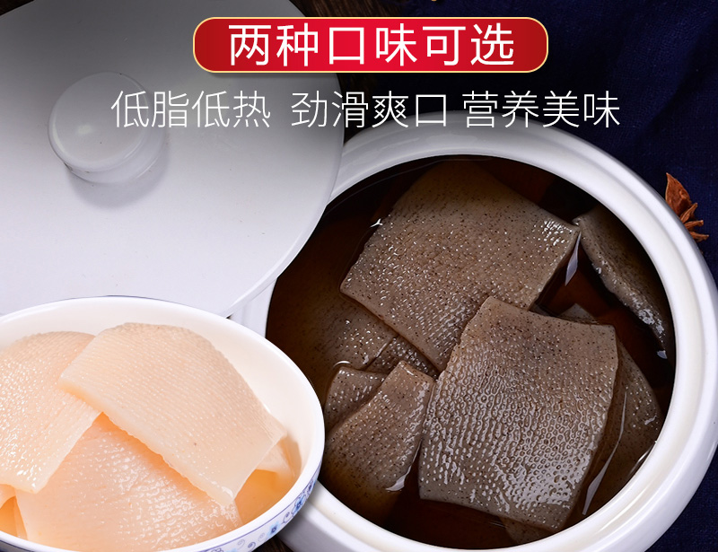 素食系列（素悦坊）魔芋素食-两种口味