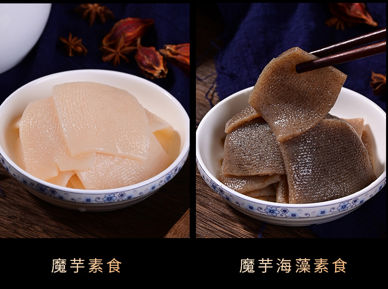 素食系列（素悦坊）魔芋素食-两种口味