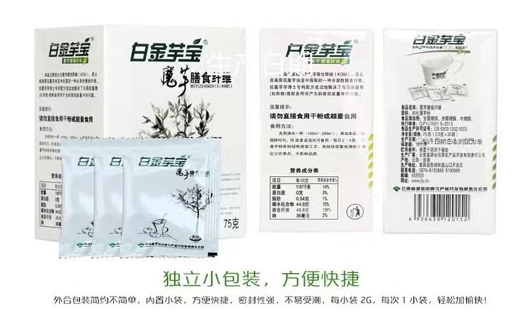 白金芋宝-魔芋膳食纤维30克-包装（白色装）(图2)