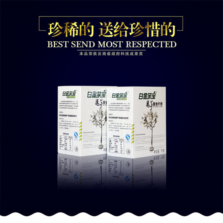 白金芋宝-魔芋膳食纤维30克-包装（白色装）(图1)