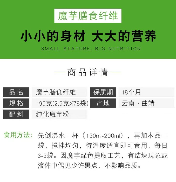 白金芋宝-魔芋膳食纤维30克-包装（白色装）(图5)