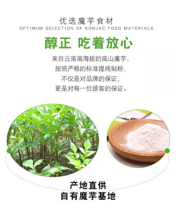 白金芋宝-魔芋膳食纤维30克-包装（白色装）(图9)