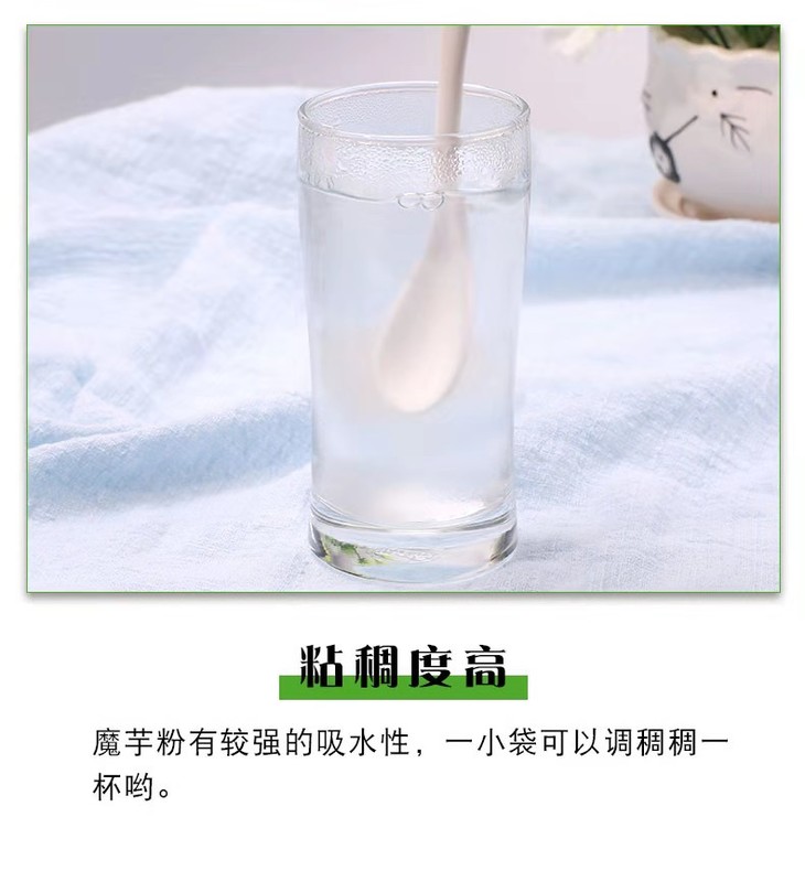 白金芋宝-魔芋膳食纤维30克-包装（白色装）(图10)