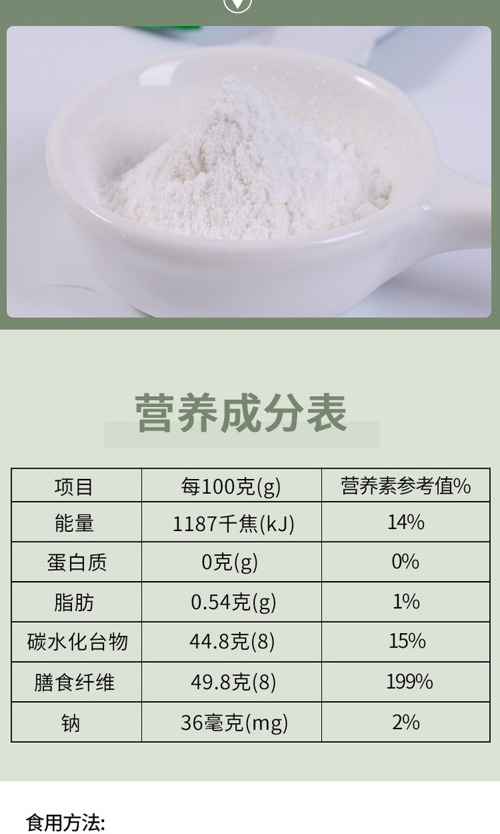 白金芋宝-魔芋膳食纤维-盒装（绿色）(图7)