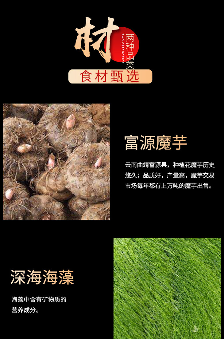 素食系列（素悦坊）魔芋素食-两种口味(图4)