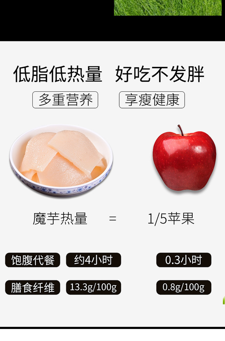 素食系列（素悦坊）魔芋素食-两种口味(图5)