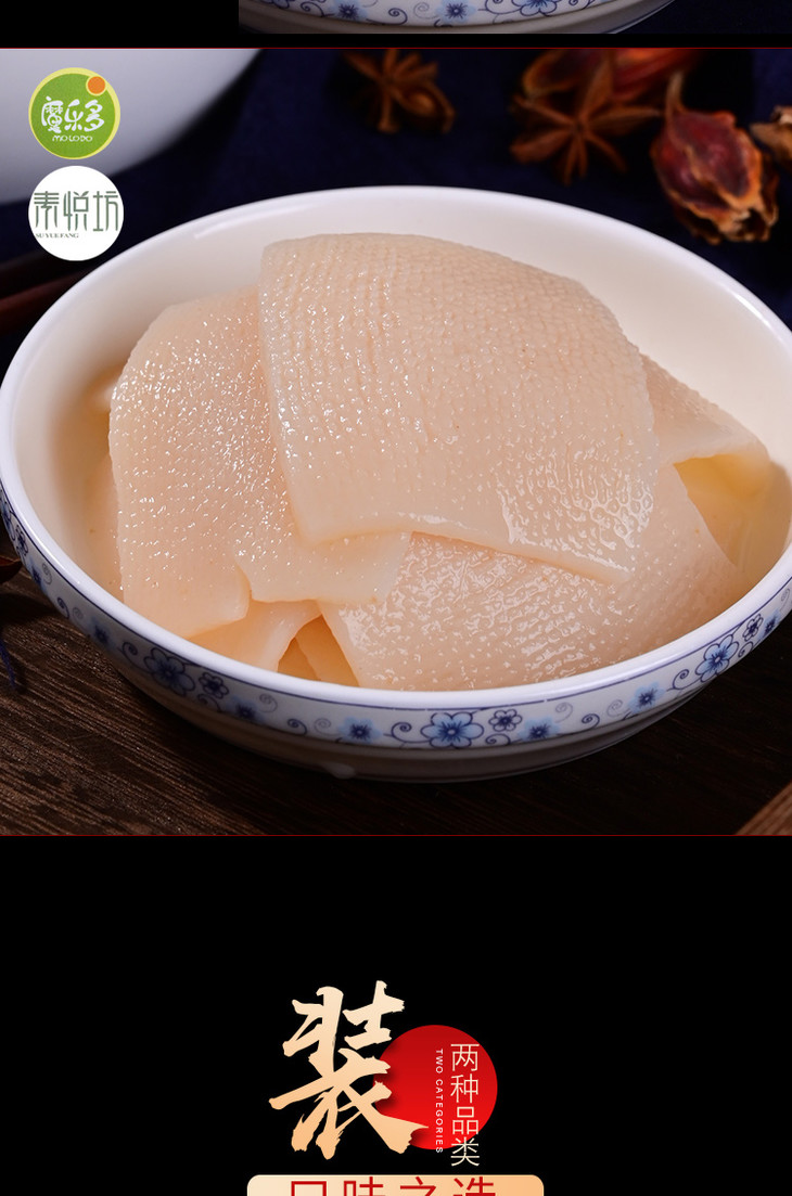 素食系列（素悦坊）魔芋素食-两种口味(图10)