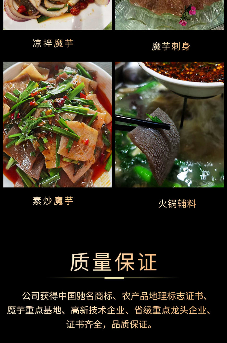 素食系列（素悦坊）魔芋素食-两种口味(图13)