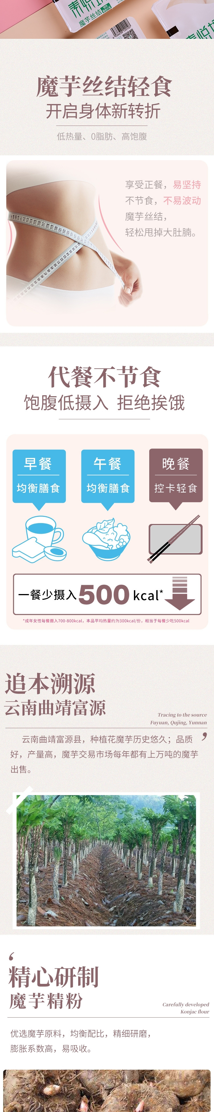 素悦坊魔芋丝结_02.jpg