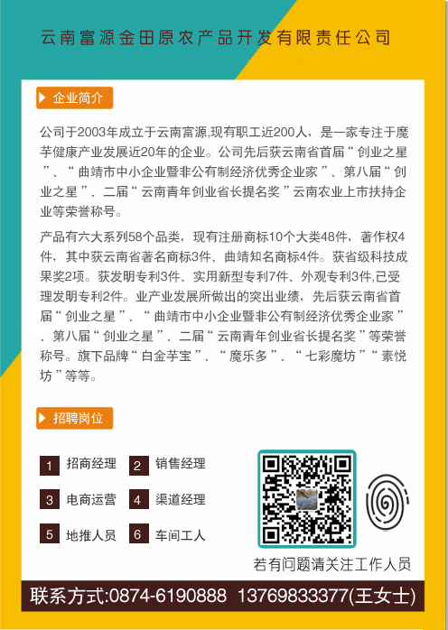 公司招聘(图2)