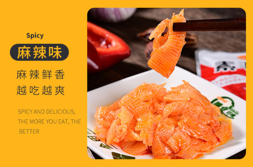 休食系列（魔乐多）素毛肚多种口味散装
