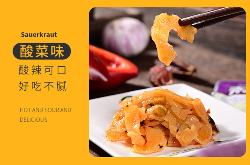 休食系列（魔乐多）素毛肚多种口味散装